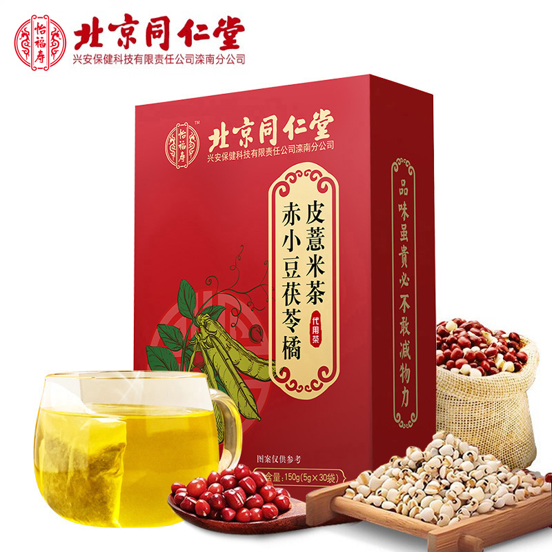 北京同仁堂怡福寿赤小豆茯苓橘皮薏米茶(5克/袋*30袋*3袋)